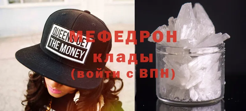 ОМГ ОМГ онион  Велиж  МЯУ-МЯУ mephedrone  купить наркотики цена 